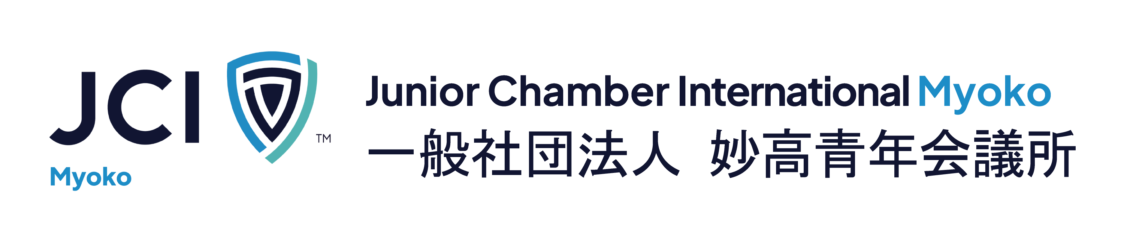 JCI Myoko 一般社団法人 妙高青年会議所
