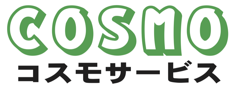 ㈲コスモサービス