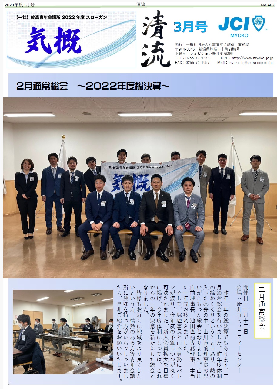 清流（2023年3月号）