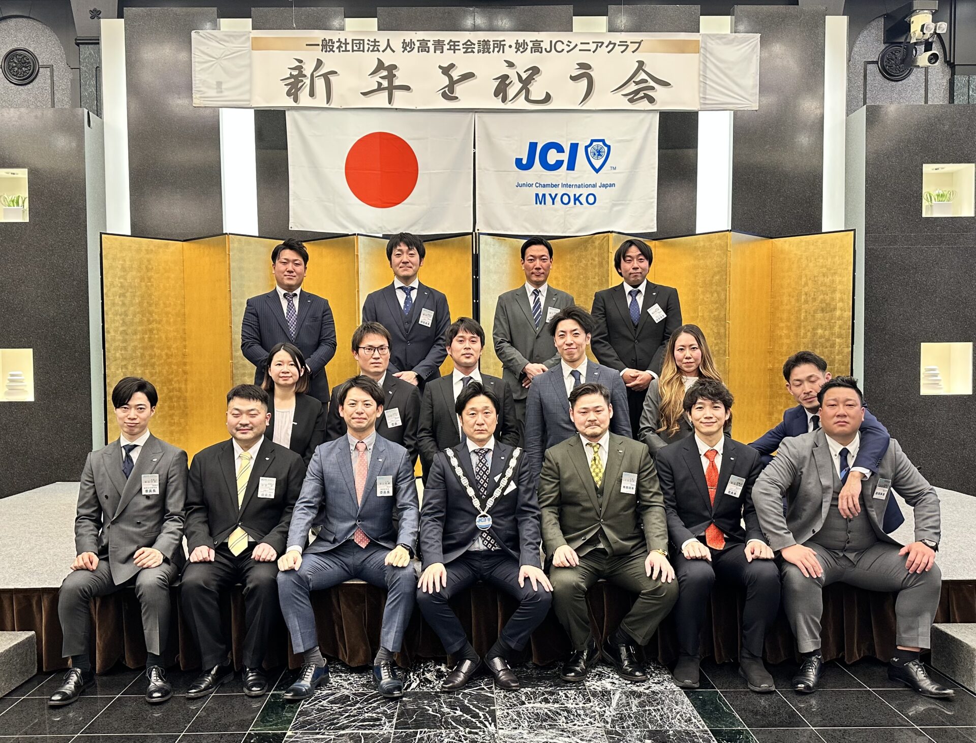 Jc 一般社団法人 妙高青年会議所