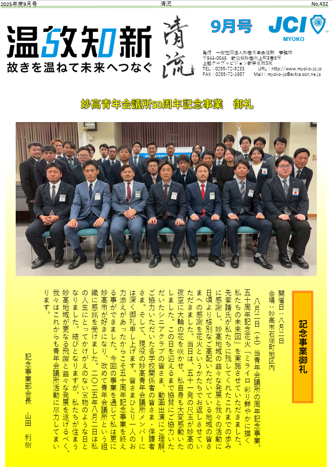 9月号清流