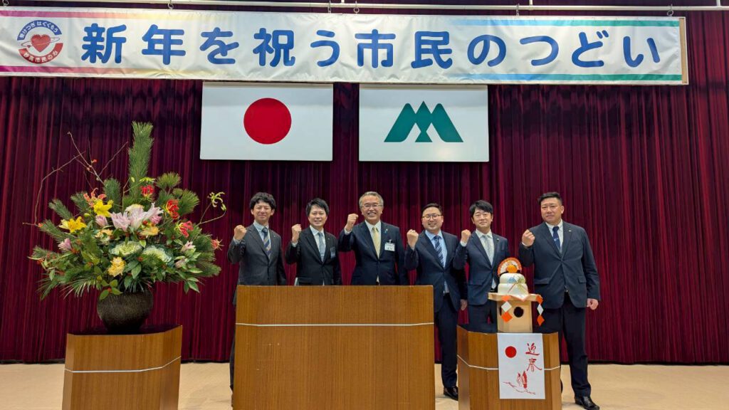 妙高市 新年を祝う市民のつどい