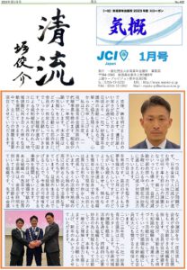 2023年1月号の表紙