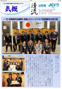 2023年2月号の表紙