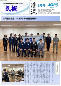 2023年3月号の表紙