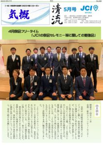 2023年5月号の表紙
