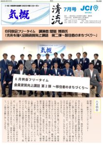 2023年7月号の表紙