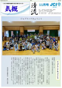 2023年11月号の表紙