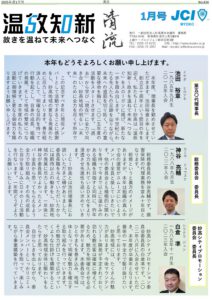 2025年1月号の表紙
