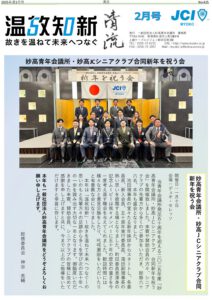 2025年2月号の表紙