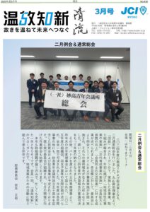 2025年3月号の表紙
