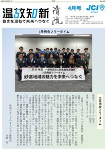 2025年4月号の表紙