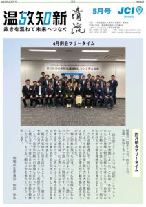 2025年5月号の表紙