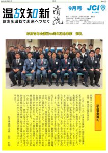 2025年9月号の表紙