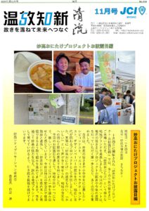 2025年11月号の表紙