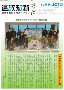 2025年12月号の表紙
