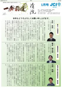 2026年1月号の表紙