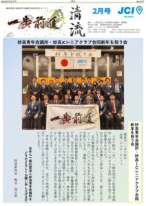 2026年2月号の表紙