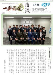 2026年3月号の表紙