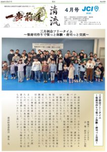 2026年4月号の表紙