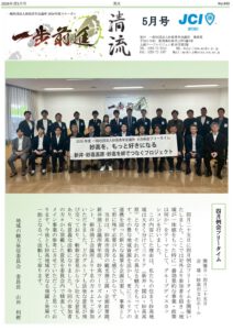 2026年5月号の表紙