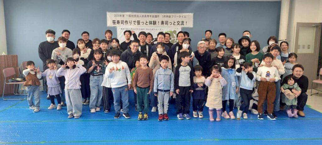 3月例会フリータイム 笹寿司作りで笹っと体験！寿司っと交流！