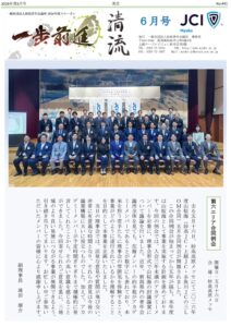 2026年6月号の表紙