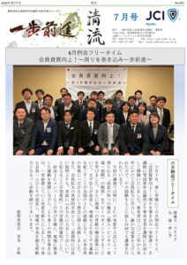 2026年7月号の表紙